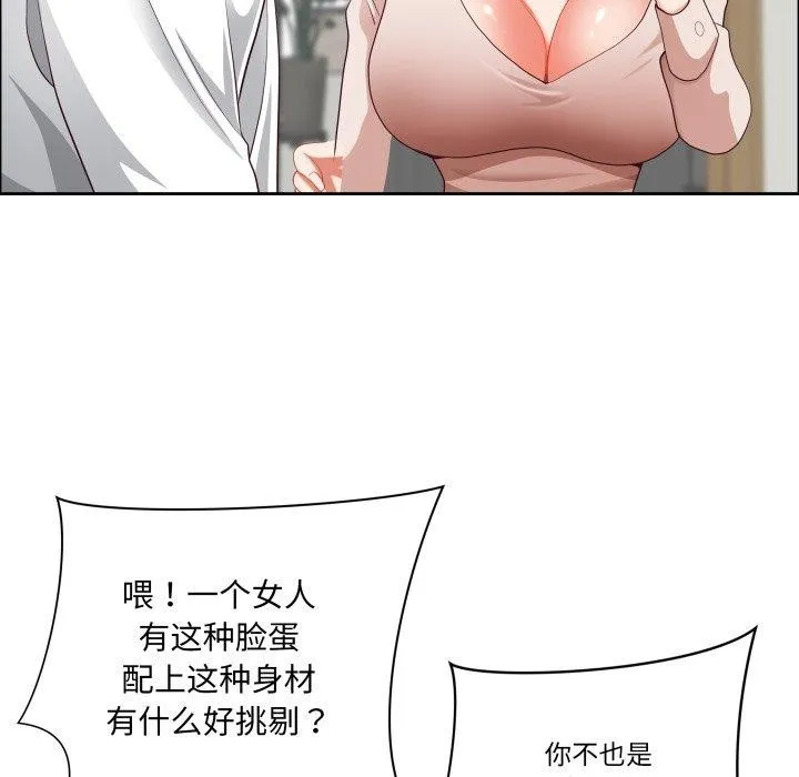 最強男人第42話