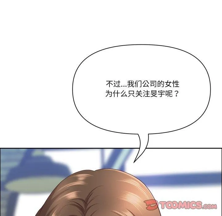 最強男人第42話