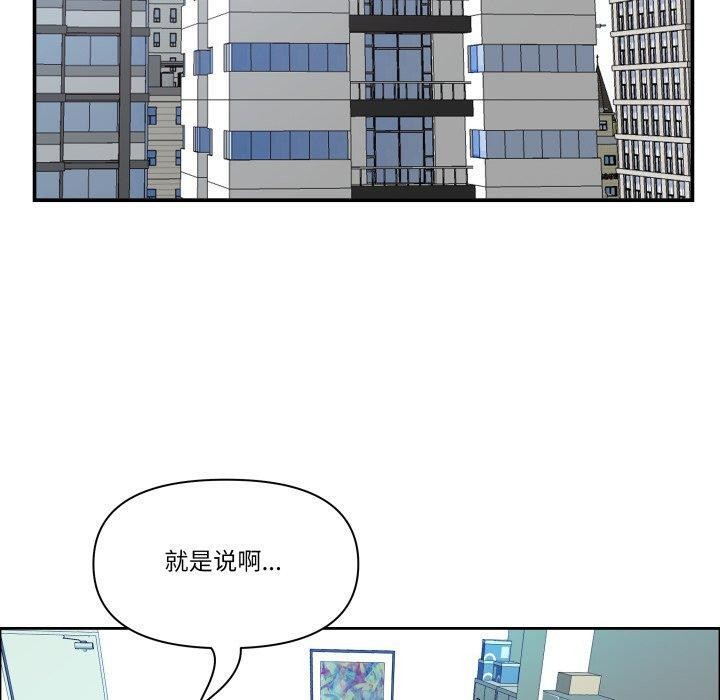 最強男人第42話