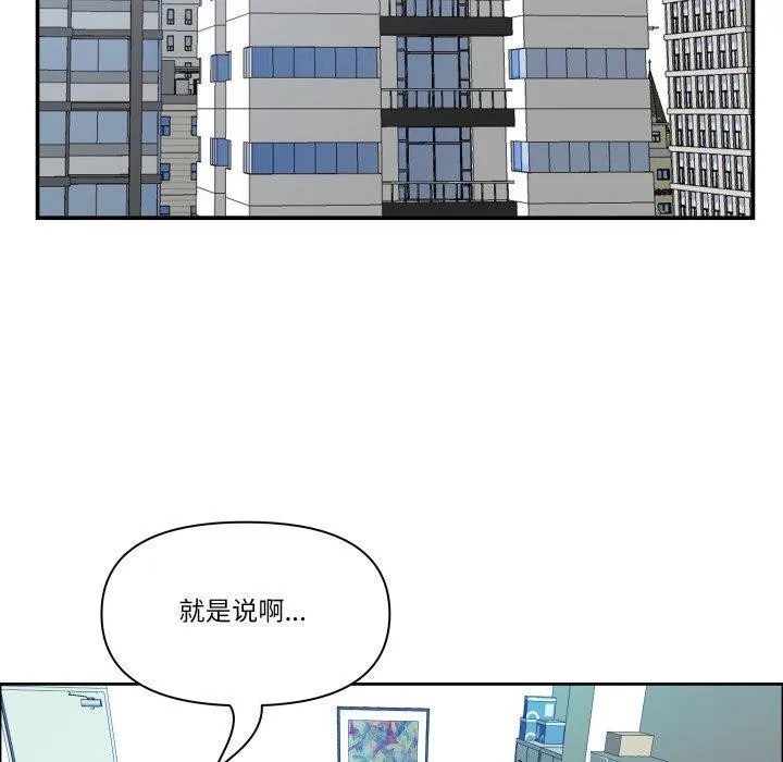 最強男人第42話