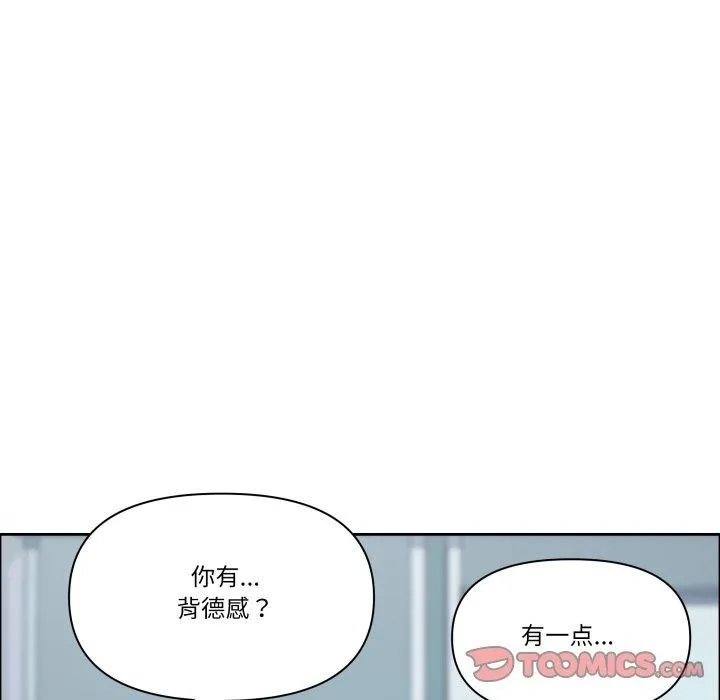 最強男人第42話