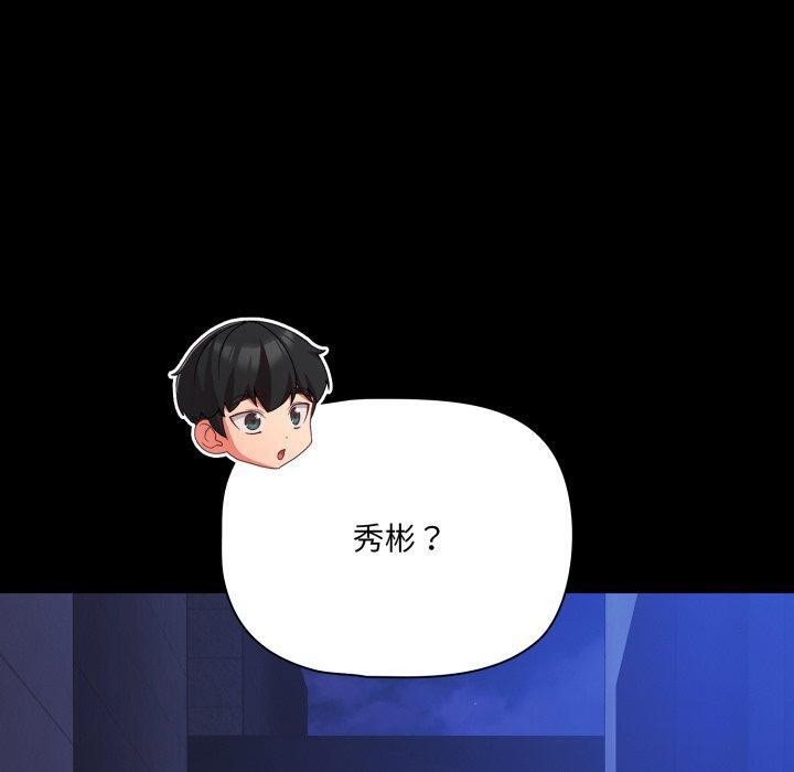 幸福来得太突然第42話