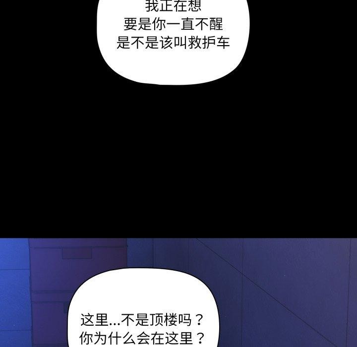 幸福来得太突然第42話