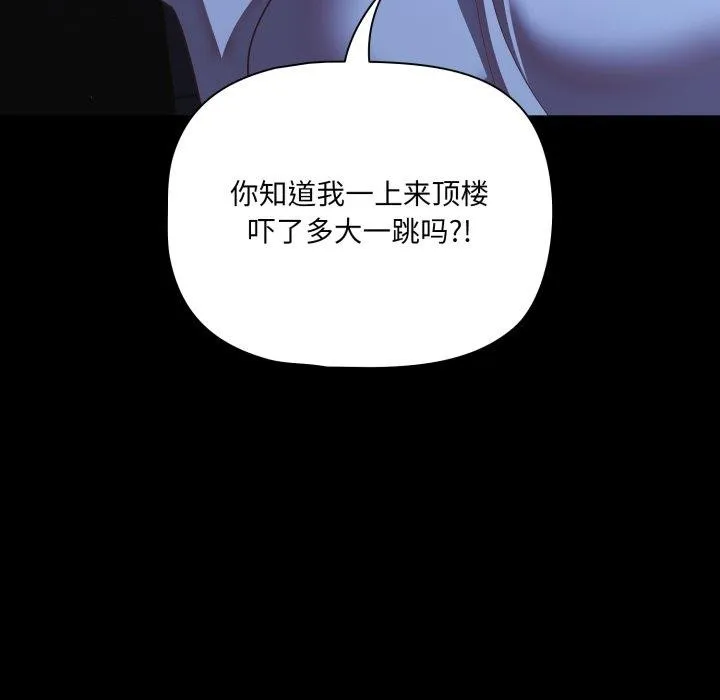 幸福來得太突然第42話