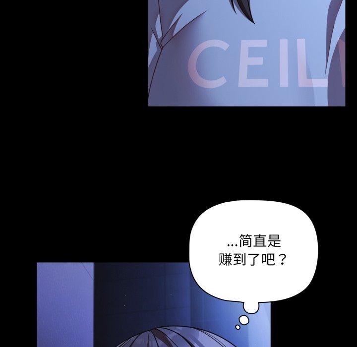 幸福来得太突然第42話