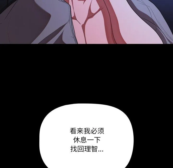 幸福來得太突然第42話