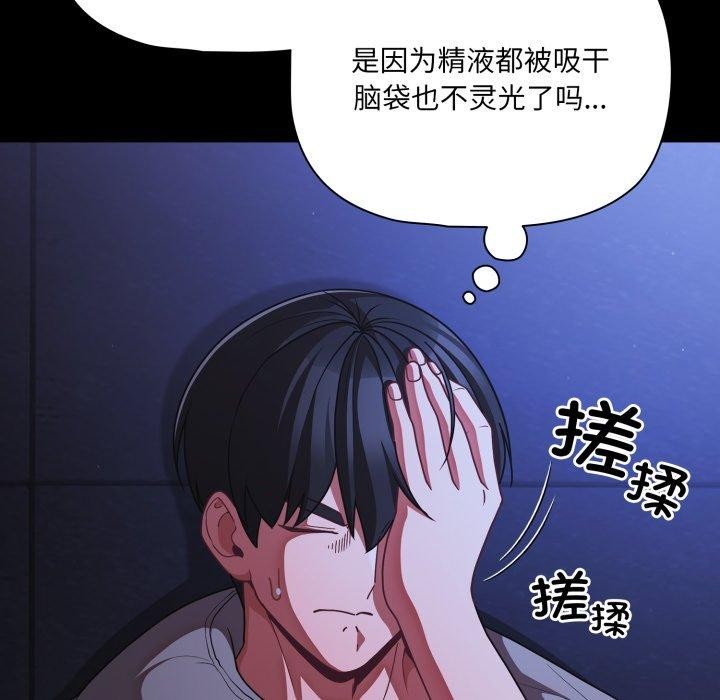 幸福来得太突然第42話