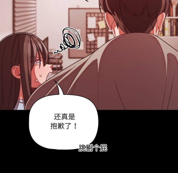幸福来得太突然第42話