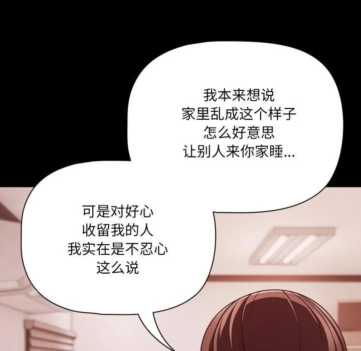 幸福來得太突然第42話