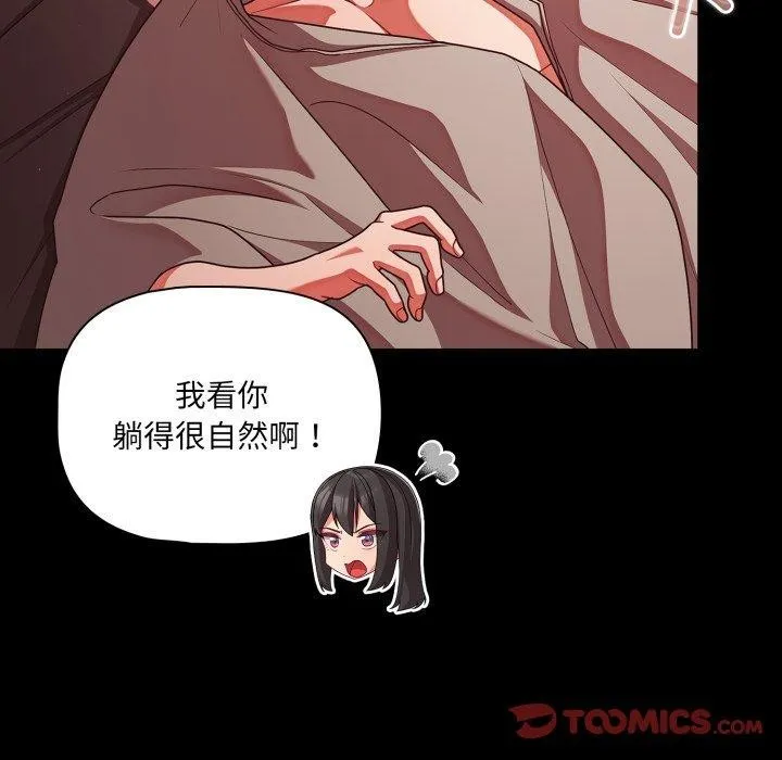 幸福來得太突然第42話