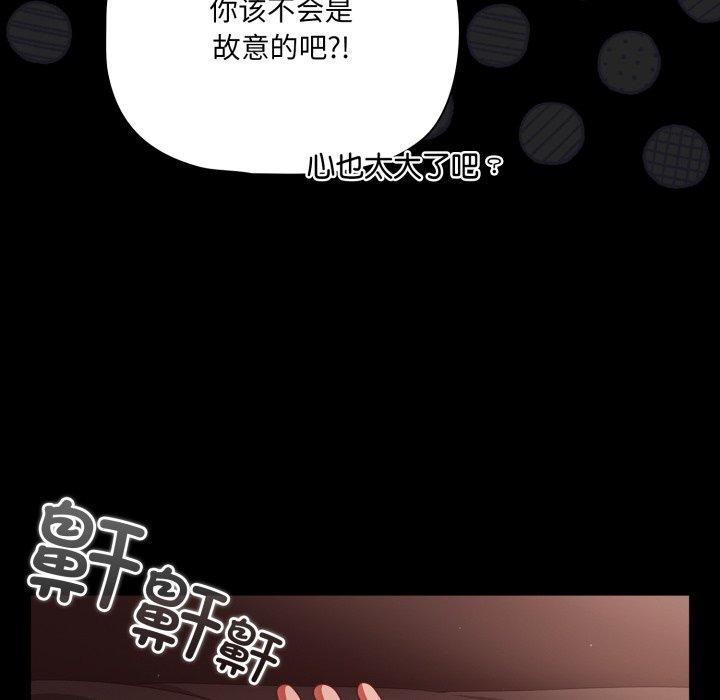 幸福来得太突然第42話