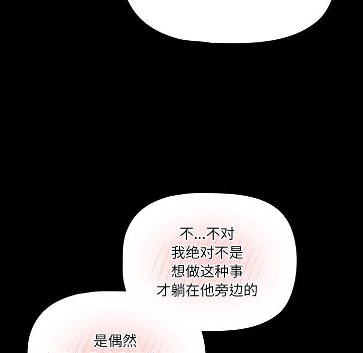 幸福来得太突然第42話