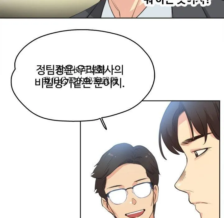 爸爸也瘋狂第28話