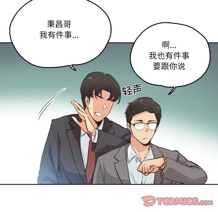 爸爸也疯狂第28話