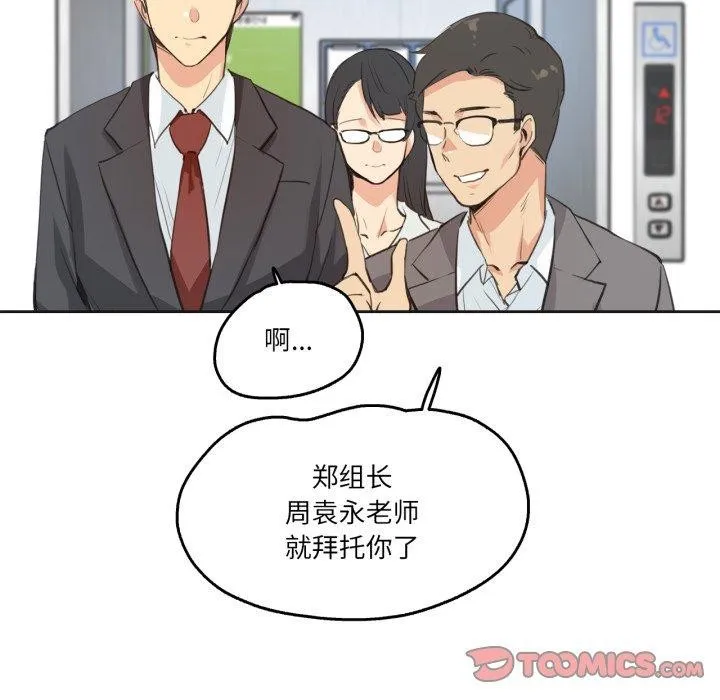 爸爸也瘋狂第28話