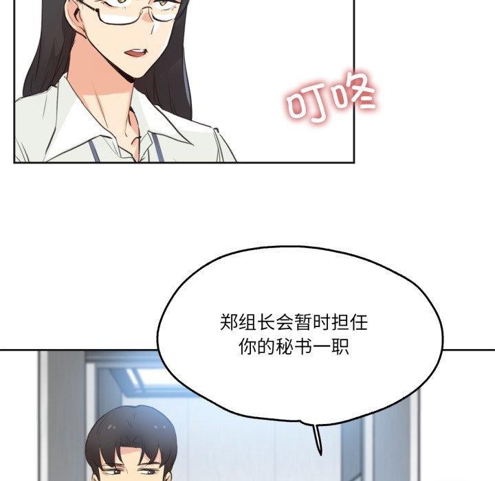 爸爸也疯狂第28話