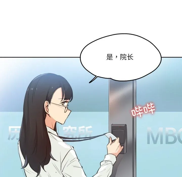 爸爸也瘋狂第28話