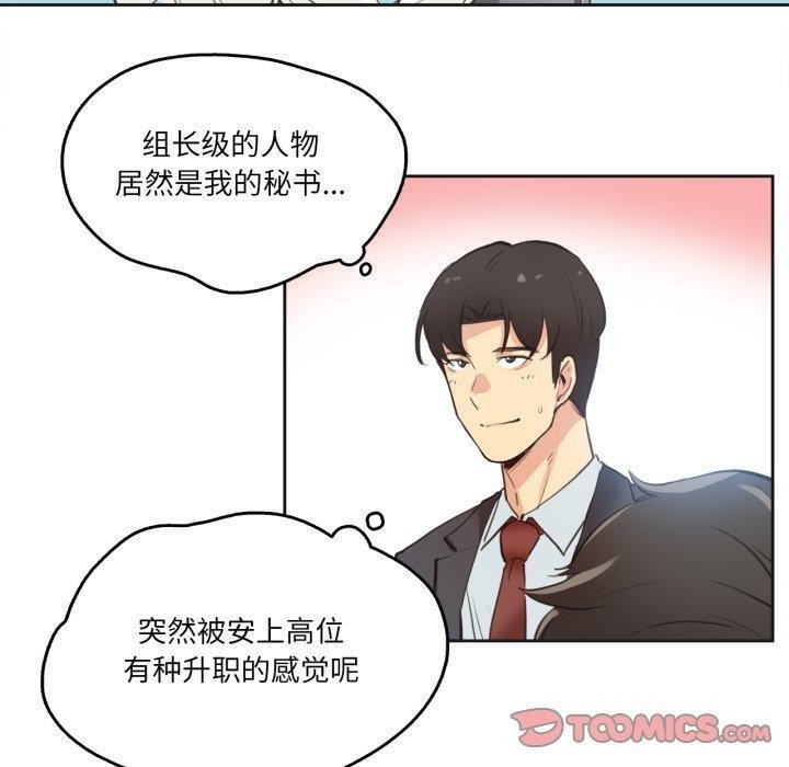 爸爸也疯狂第28話