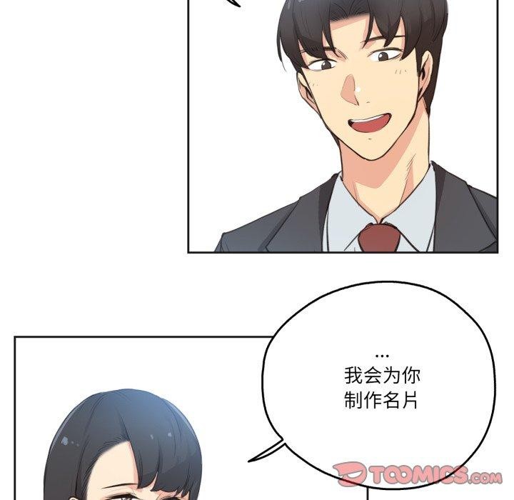爸爸也疯狂第28話