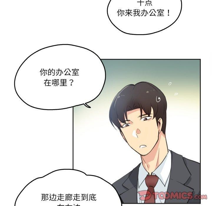 爸爸也疯狂第28話