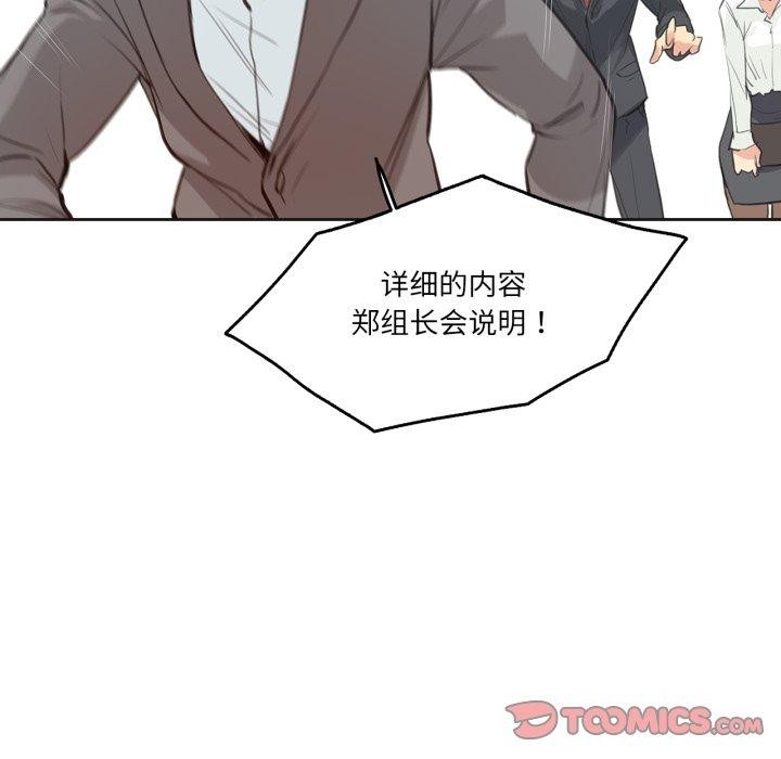 爸爸也疯狂第28話