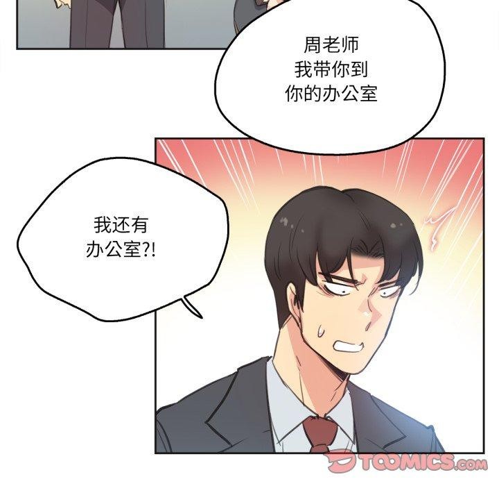爸爸也疯狂第28話