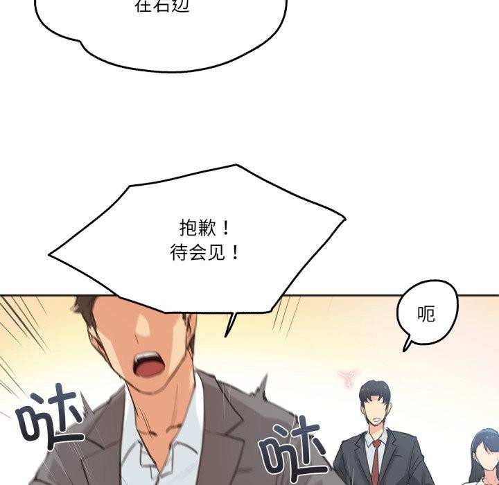 爸爸也疯狂第28話