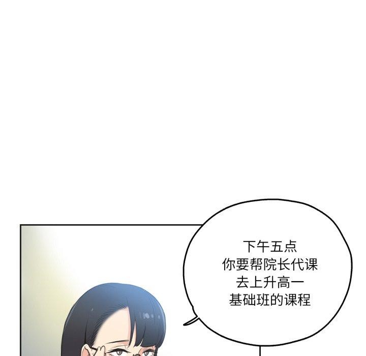 爸爸也疯狂第28話