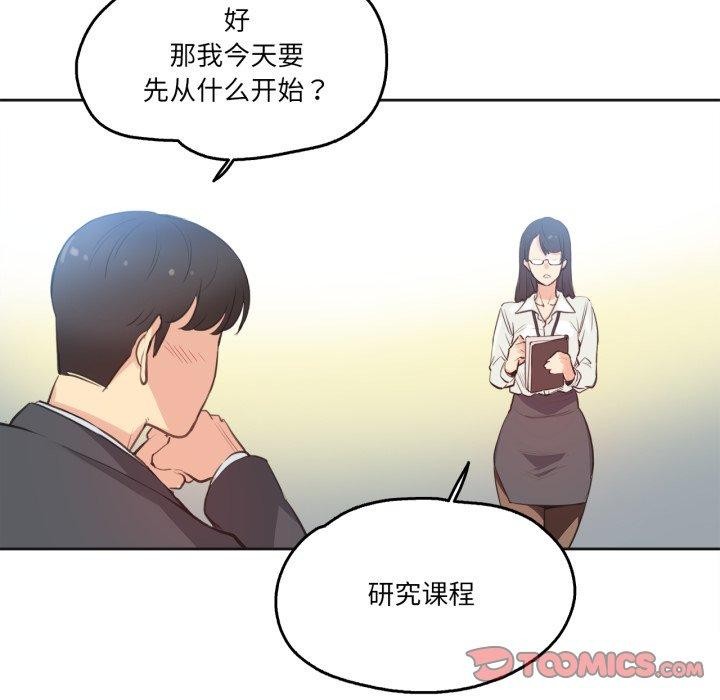 爸爸也疯狂第28話