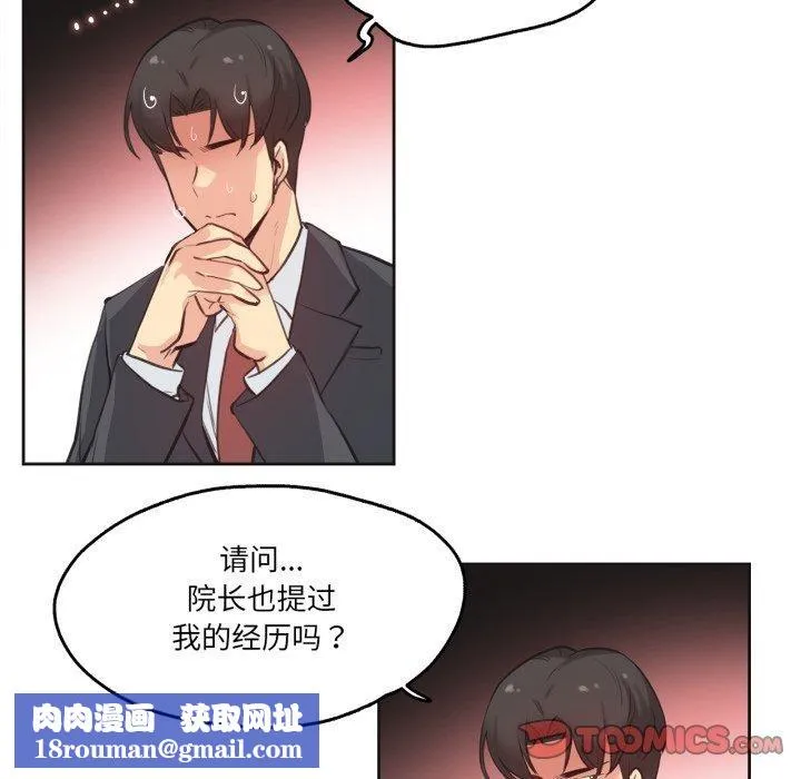 爸爸也瘋狂第28話