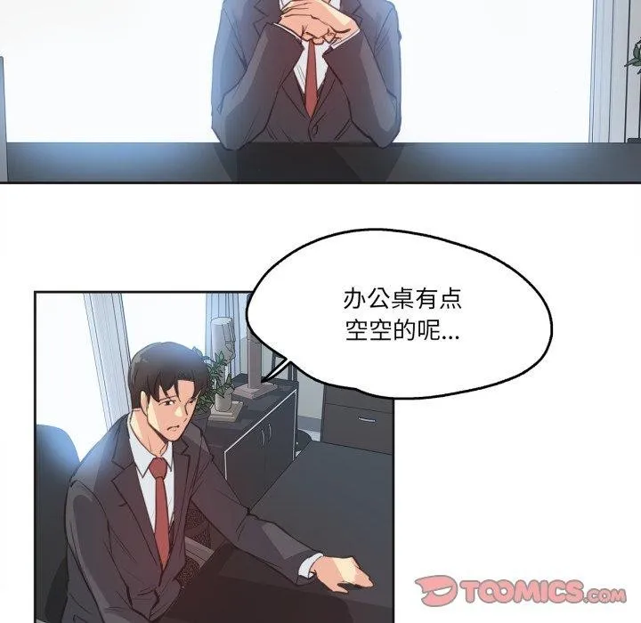 爸爸也瘋狂第28話