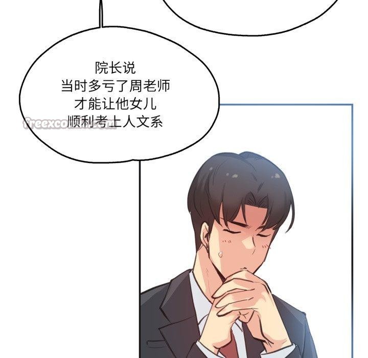 爸爸也疯狂第28話