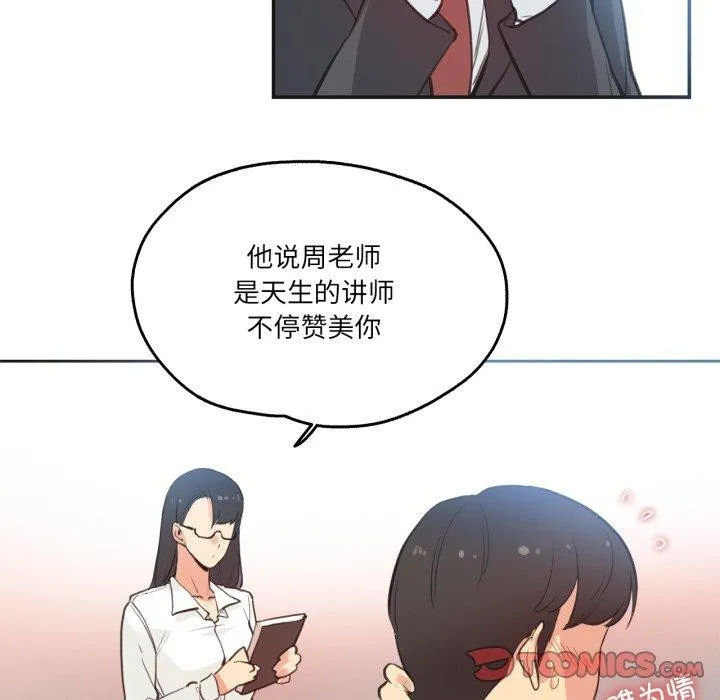 爸爸也瘋狂第28話