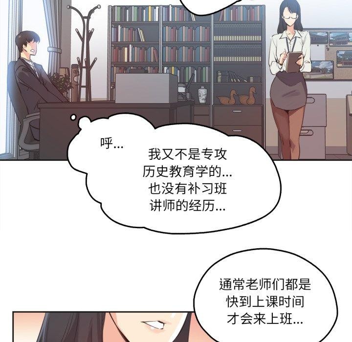 爸爸也疯狂第28話