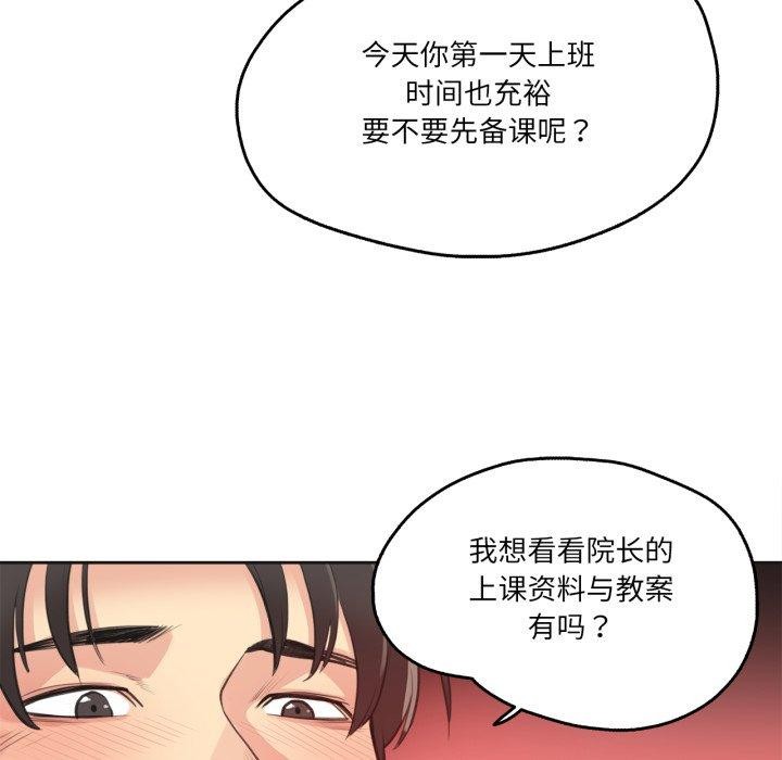 爸爸也疯狂第28話