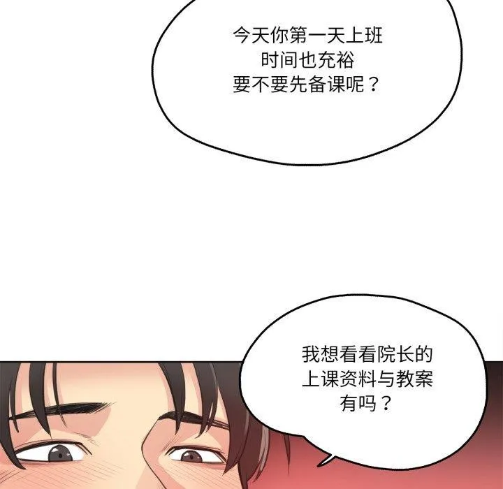 爸爸也瘋狂第28話
