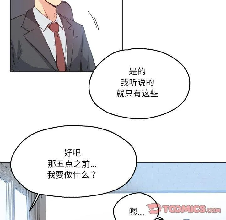 爸爸也瘋狂第28話