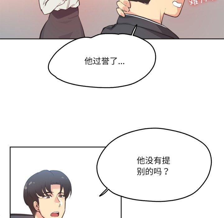 爸爸也疯狂第28話