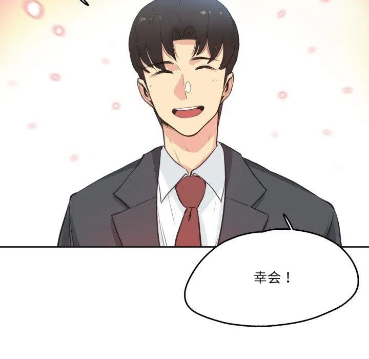 爸爸也瘋狂第28話