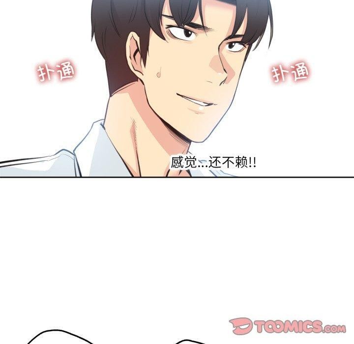 爸爸也疯狂第28話