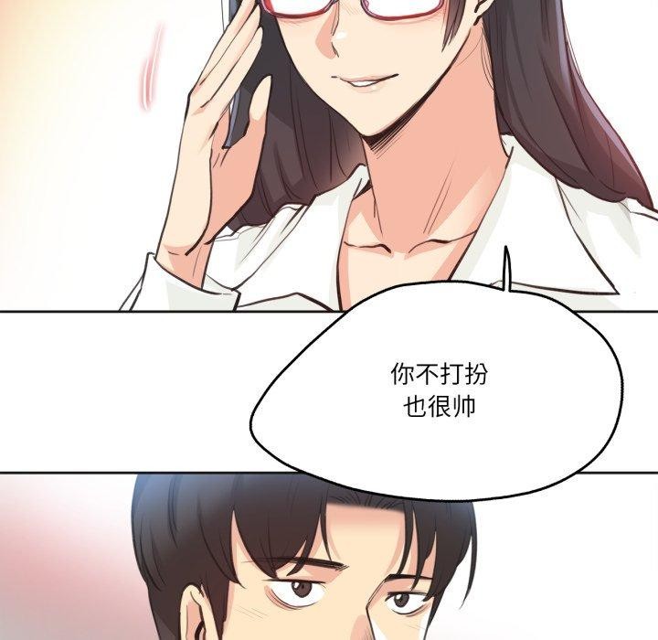 爸爸也疯狂第28話