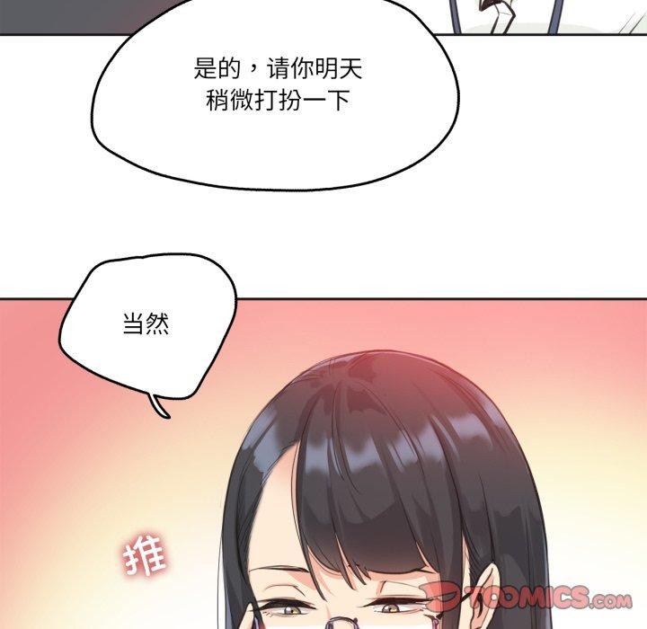 爸爸也疯狂第28話