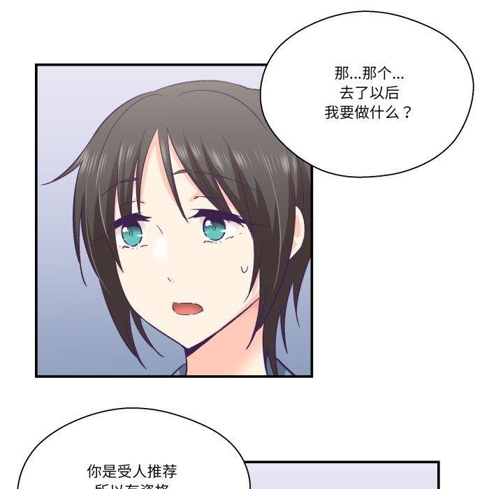 柔软的爱人第27話