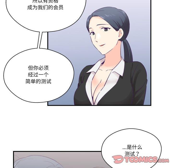 柔软的爱人第27話