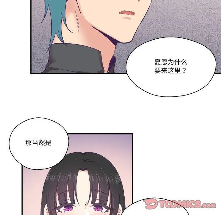 柔軟的愛人第27話