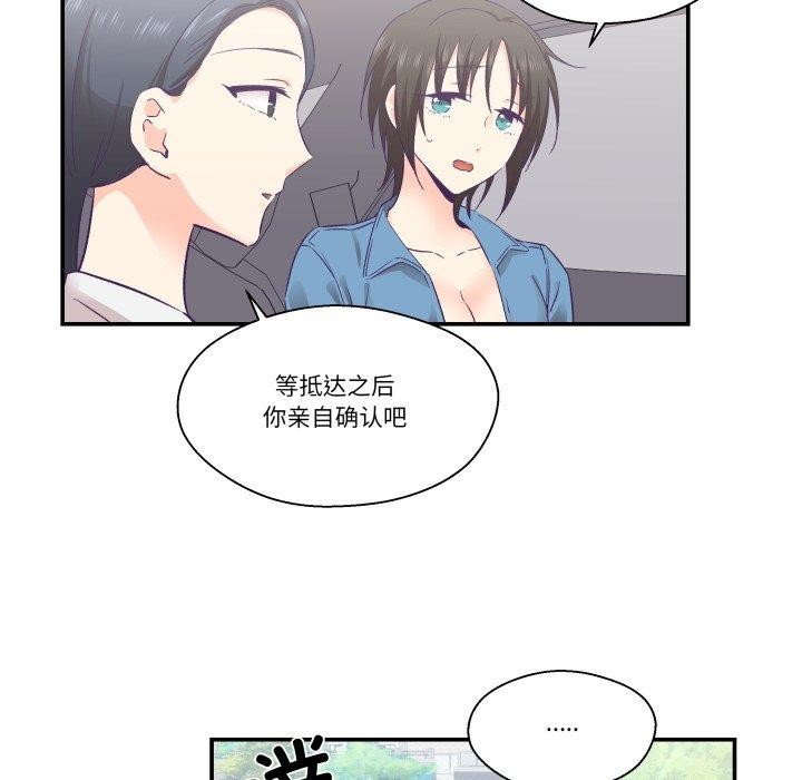 柔軟的愛人第27話