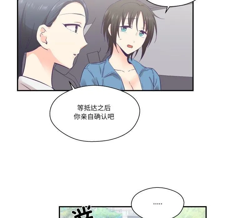 柔軟的愛人第27話