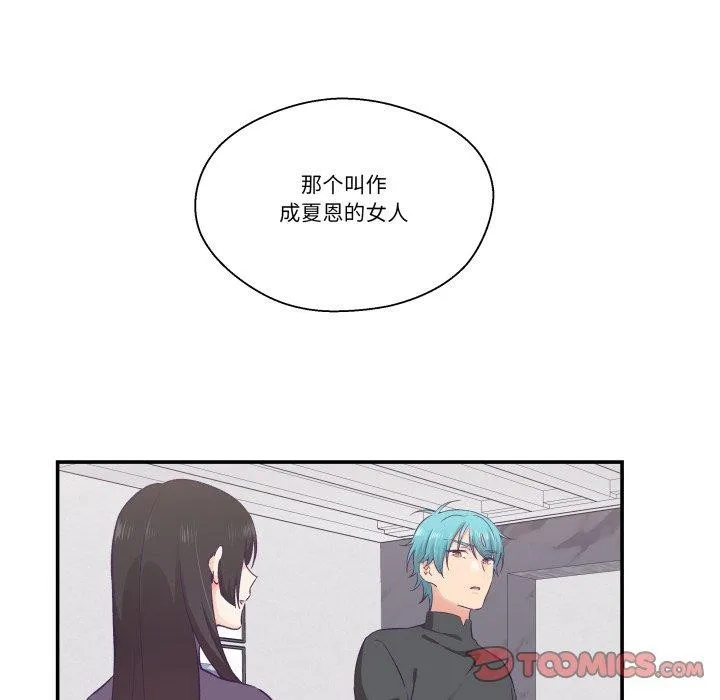 柔軟的愛人第27話