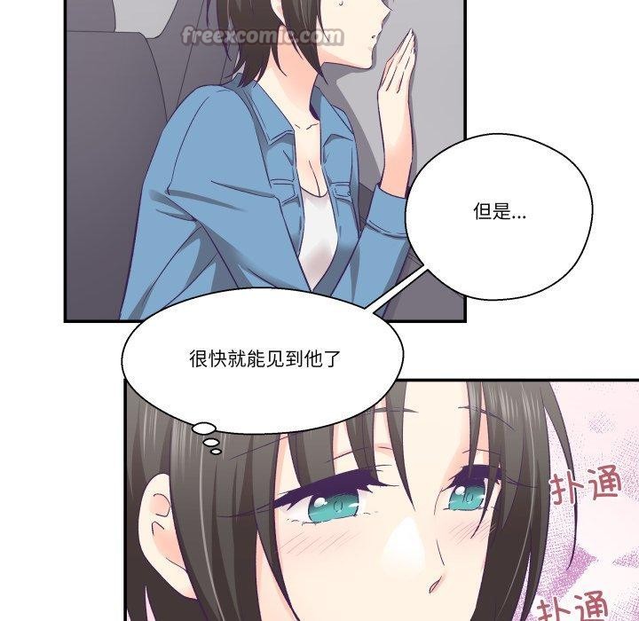 柔軟的愛人第27話