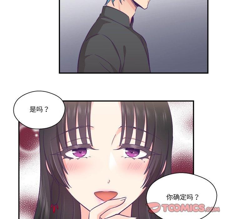 柔软的爱人第27話